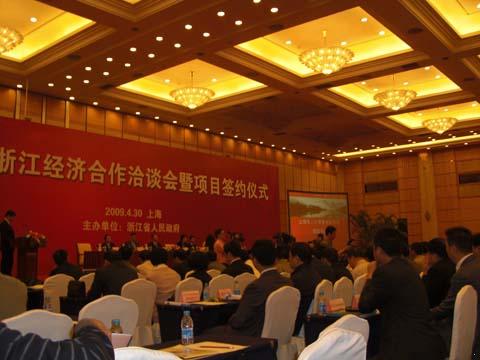 上海•浙江經(jīng)濟(jì)合作洽談會(huì)暨項(xiàng)目簽約儀式現(xiàn)場(chǎng)