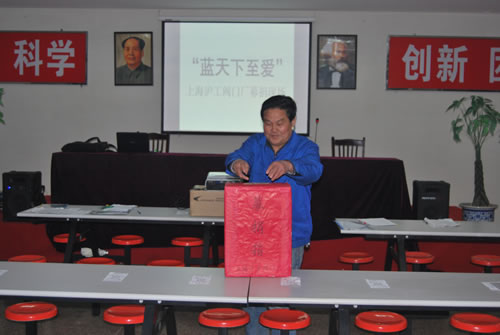 上海滬工閥門(mén)廠第十八屆“藍(lán)天下的至愛(ài)”慈善募捐現(xiàn)場(chǎng)活動(dòng)(圖1)