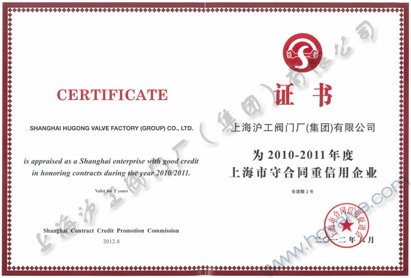 �Ϻ������y�T�S�����F�����޹�˾2010-2011����Ϻ����غ�ͬ��������I�C��