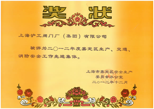 2012��ȼζ��^(q��)���a(ch��n)����ͨ��������ȫ�������M(j��n)���w����