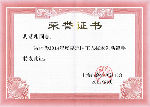 2014��ȼζ��^(q��)���˼��g(sh��)��(chu��ng)�����֘s�u(y��)�C��(sh��)-�����y�T