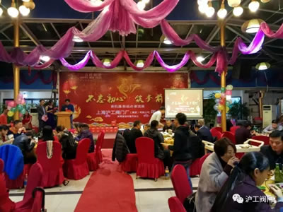 �Ϻ������y�T�S2017ӭ�����(hu��)���(d��ng)���D8��