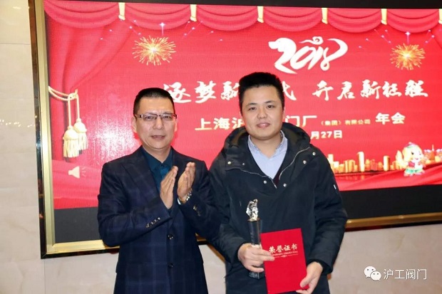 董事長楊猛為公司2017年度銷售冠軍頒獎