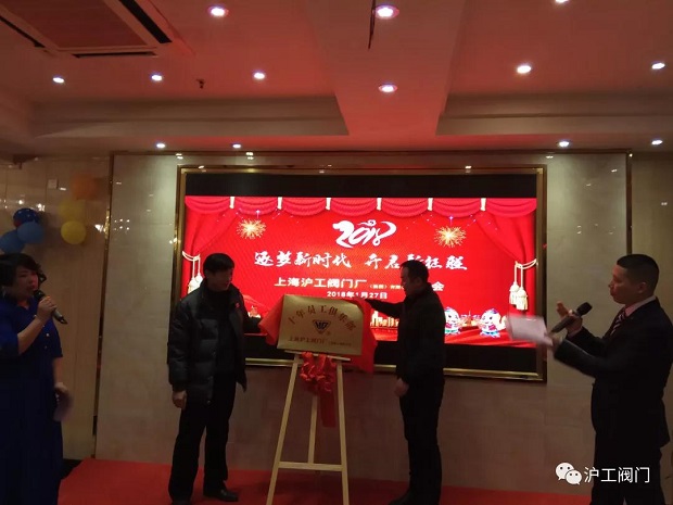 十年員工俱樂部成立揭牌儀式