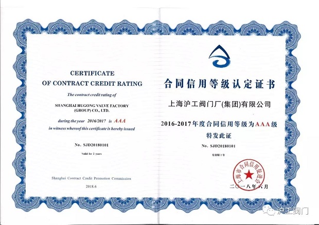 �Ϻ������y�T�S2016-2017��Ⱥ�ͬ���õȼ�AAA���C��