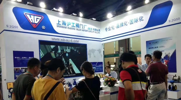 上海滬工閥門廠參展第五屆中國(guó)環(huán)博會(huì)廣州展(圖3)
