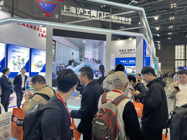 上海滬工閥門廠(集團(tuán))有限公司 2024 CTEF 上海化工展(圖2)